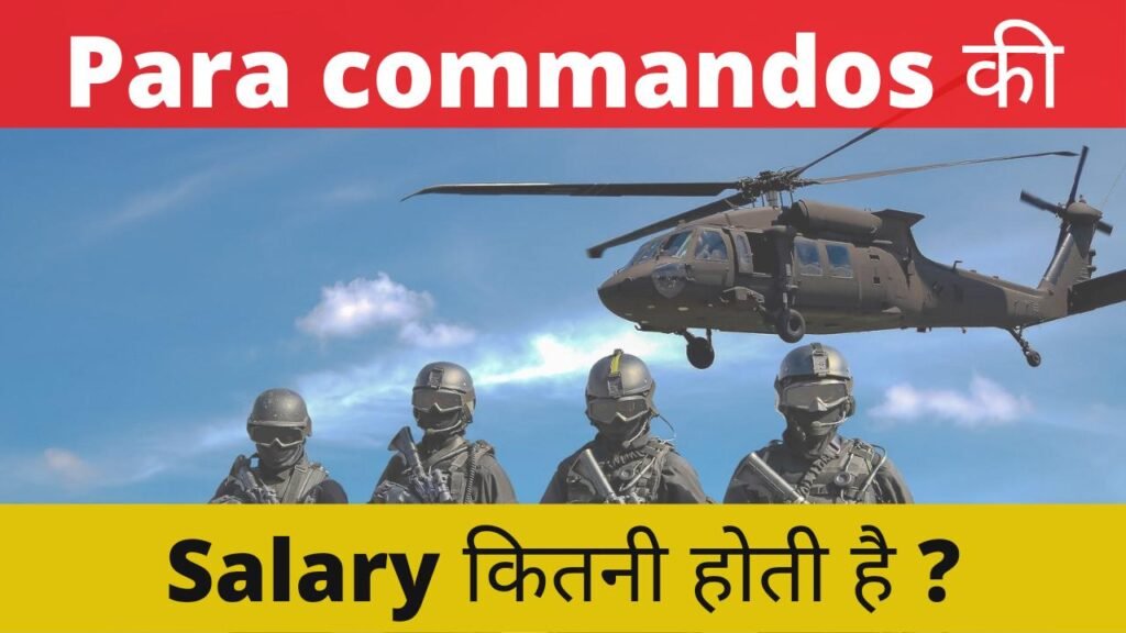 para-commando-salary-2022