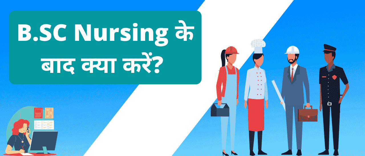 bsc nursing ke baad phd kaise kare