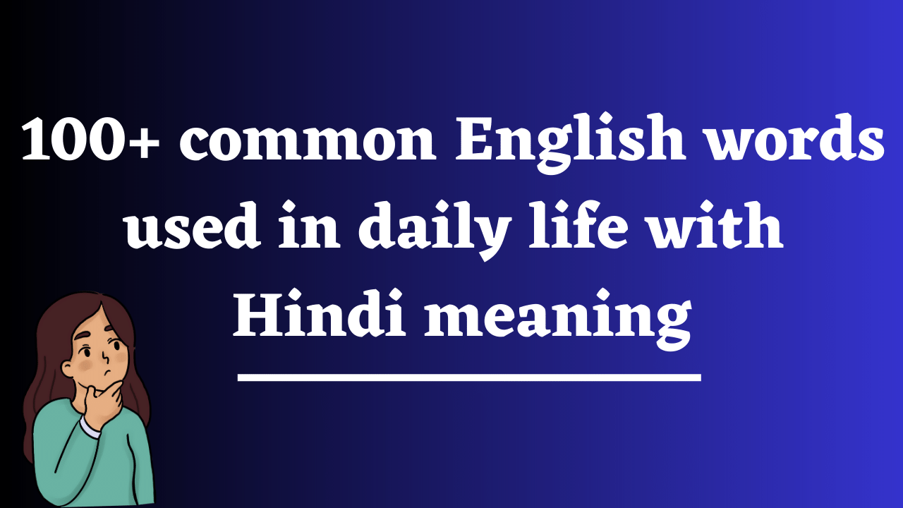 100-common-english-words-used-in-daily-life-with-hindi-meaning-2023