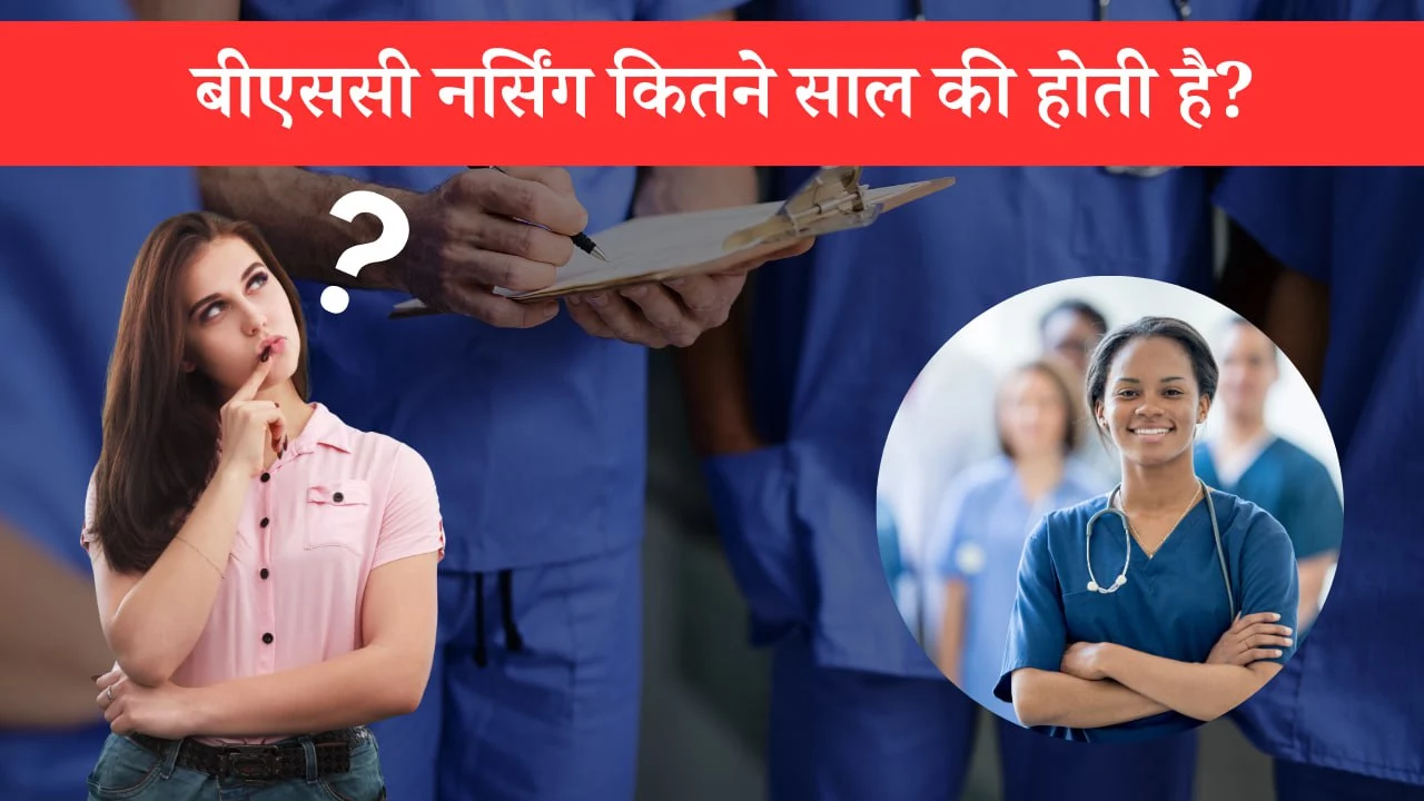 phd nursing kitne saal ki hoti hai